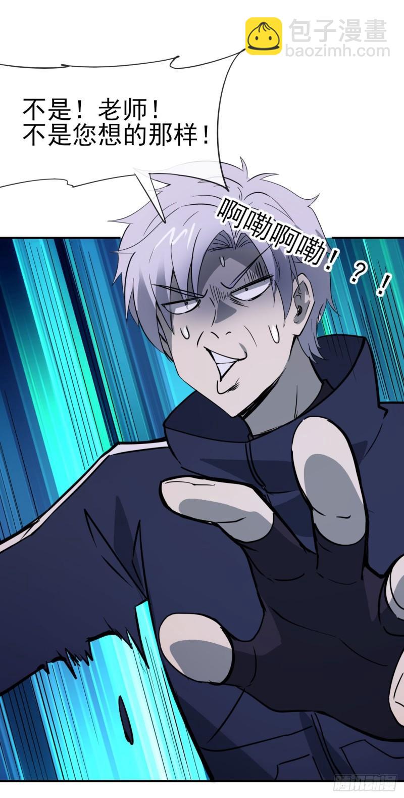 079风雷之力-第80话