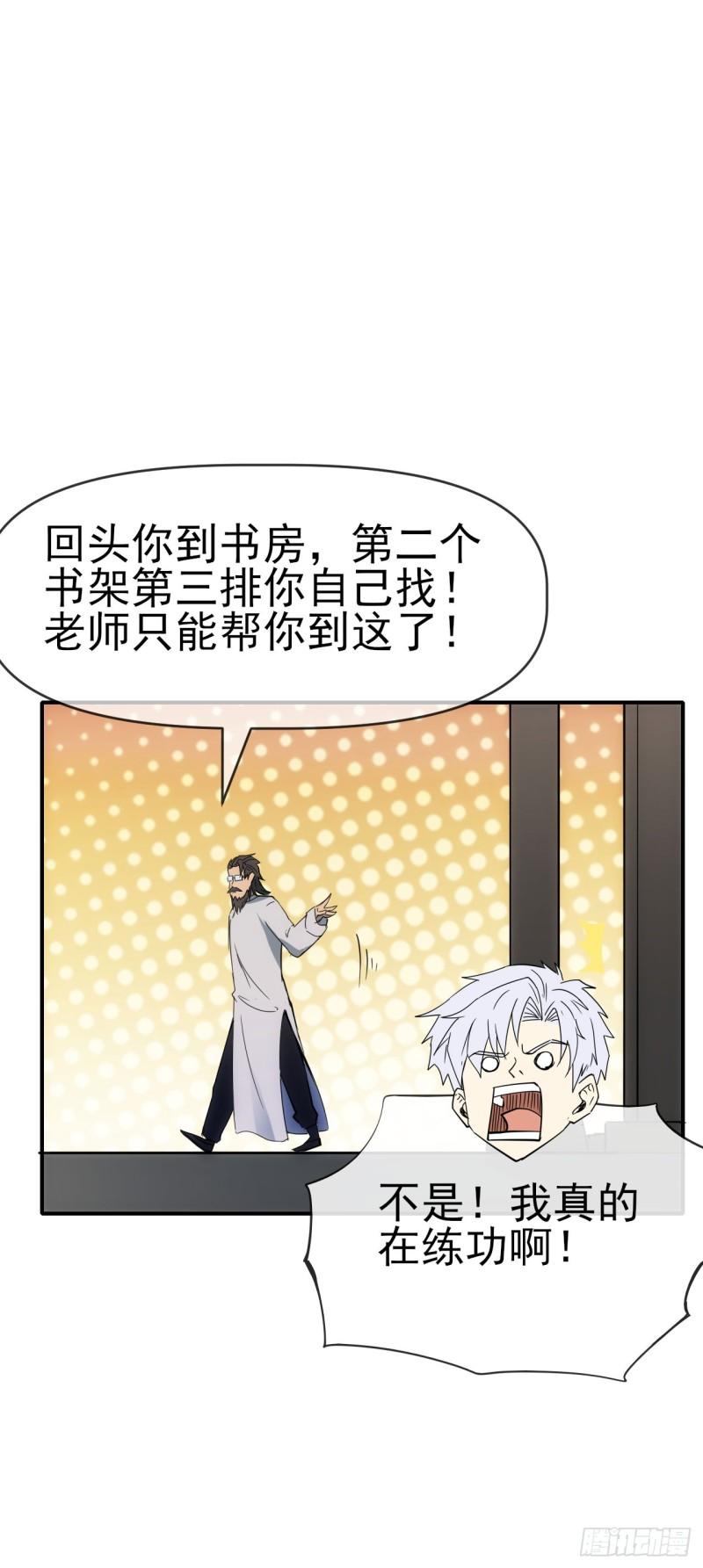 079风雷之力-第80话