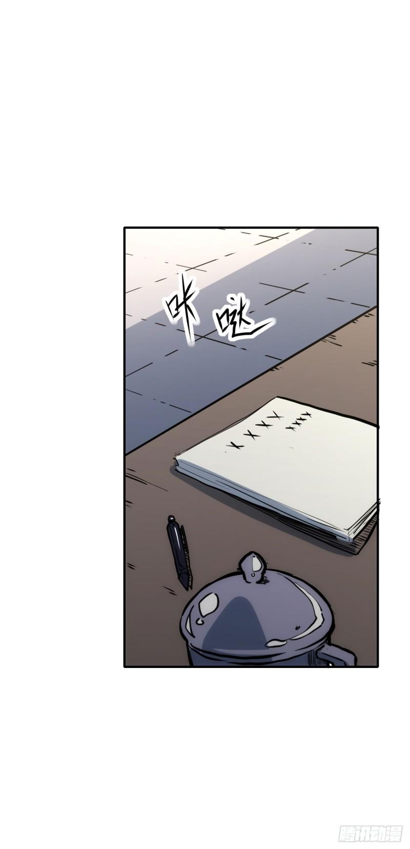 081柳艳的过去-第82话