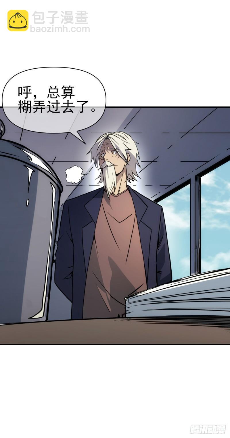 081柳艳的过去-第82话