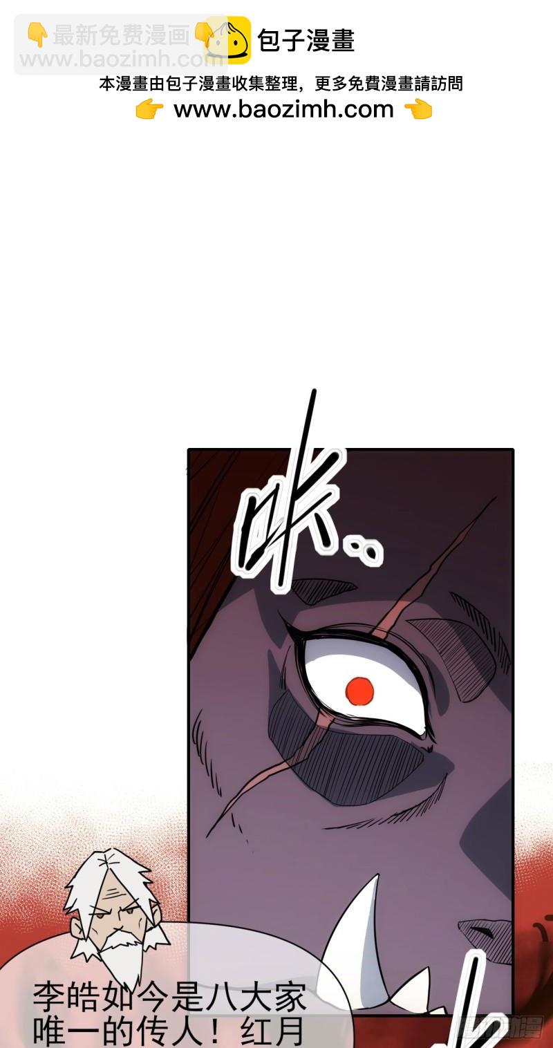 081柳艳的过去-第82话