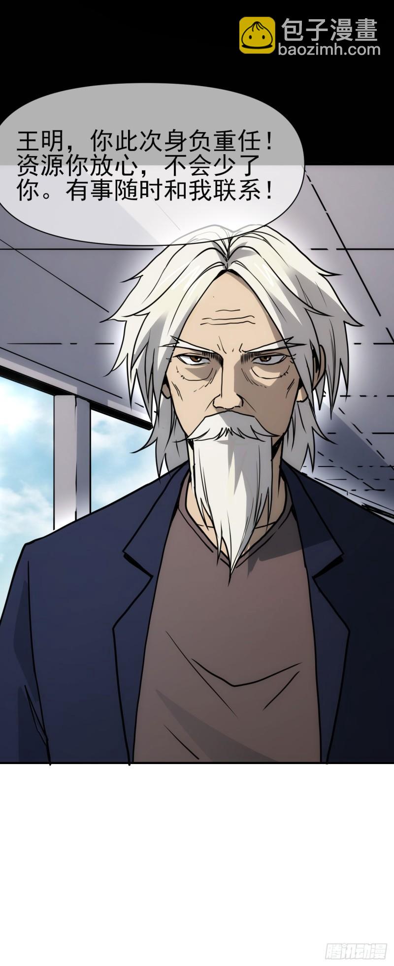 081柳艳的过去-第82话