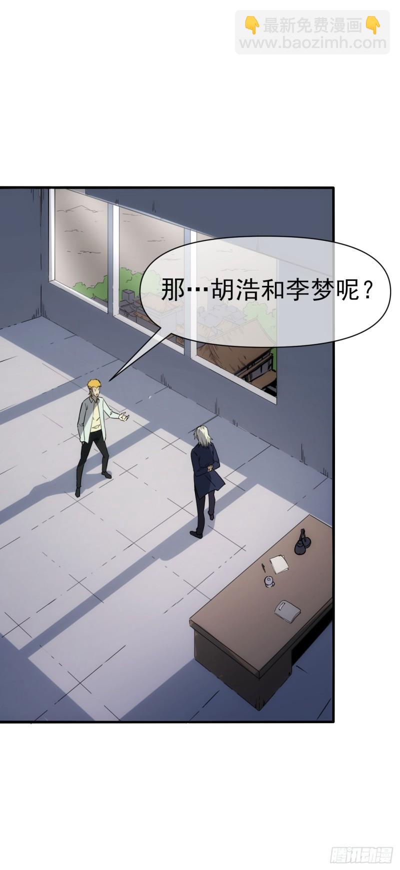 081柳艳的过去-第82话