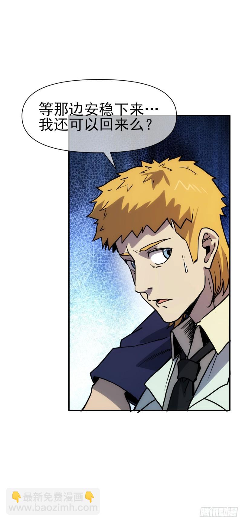 081柳艳的过去-第82话