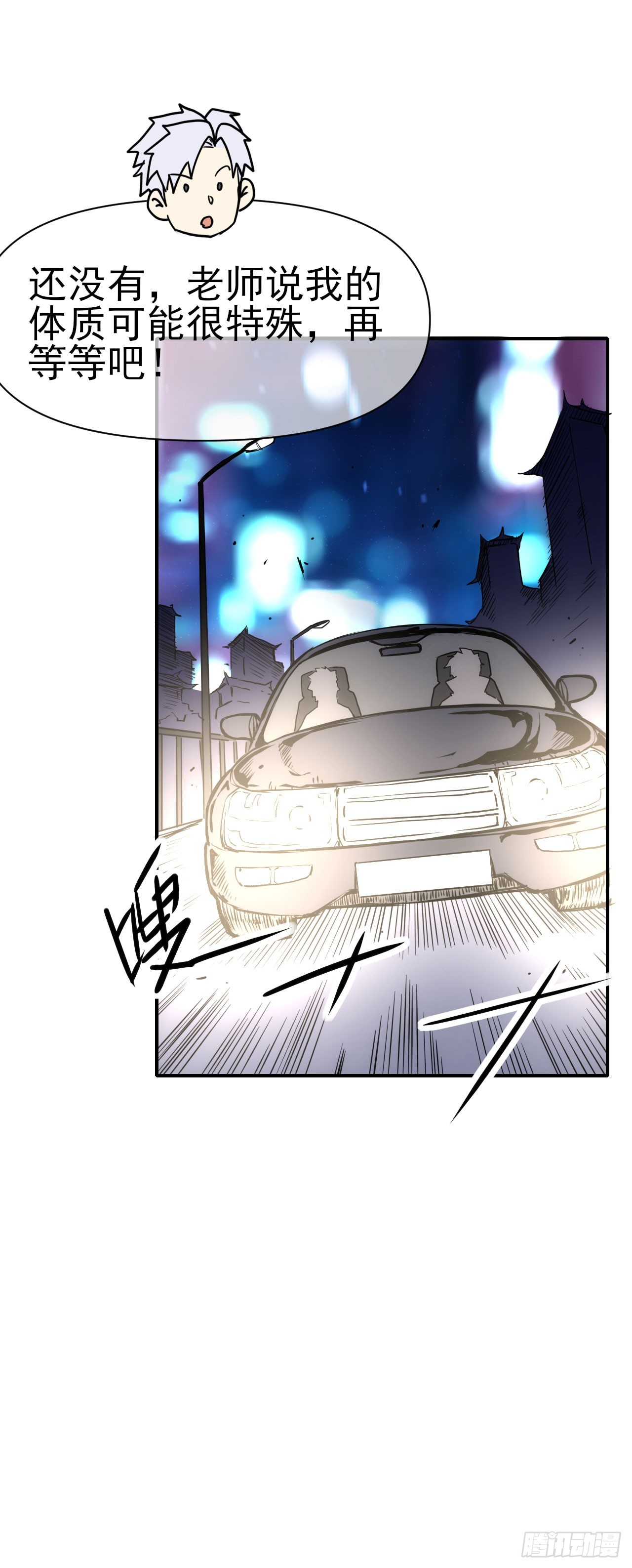 083源神兵(1/2)-第84话