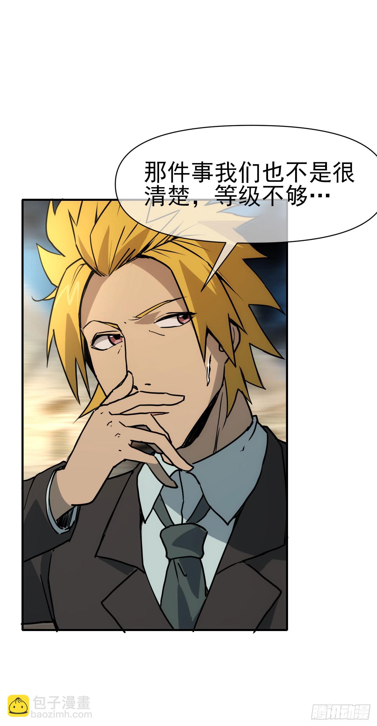 083源神兵(1/2)-第84话