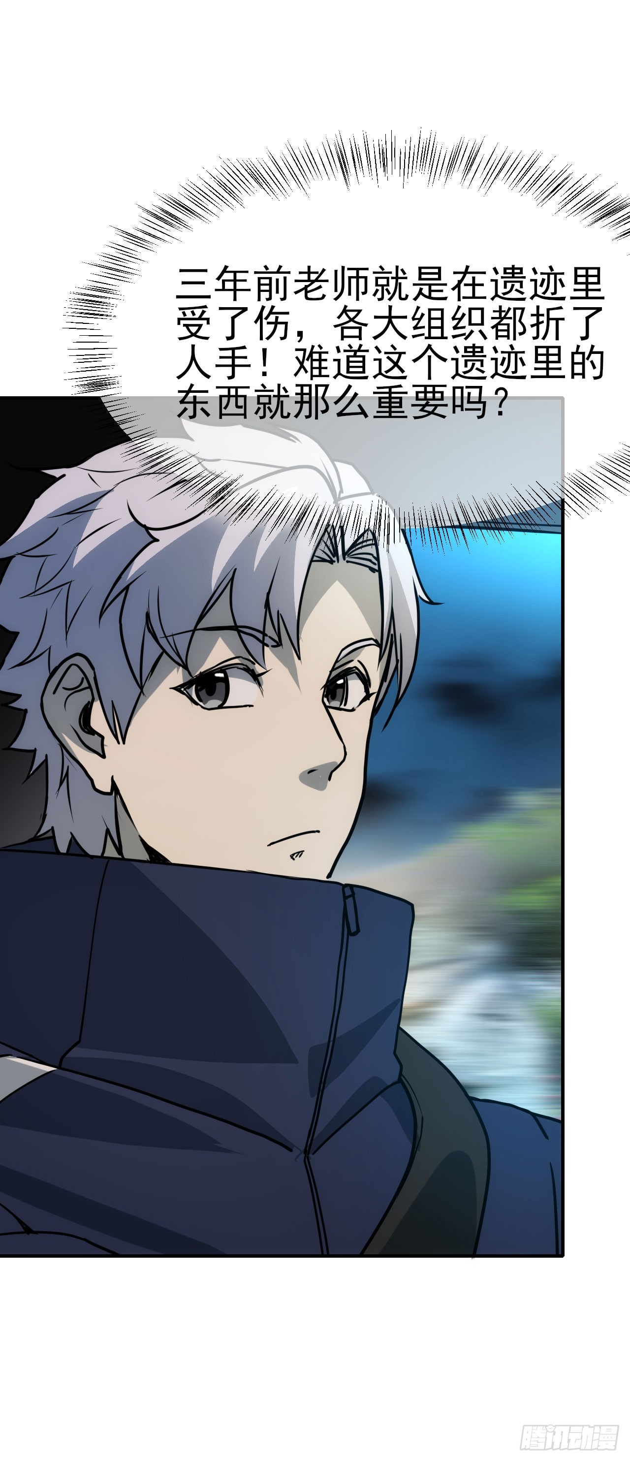 083源神兵(1/2)-第84话