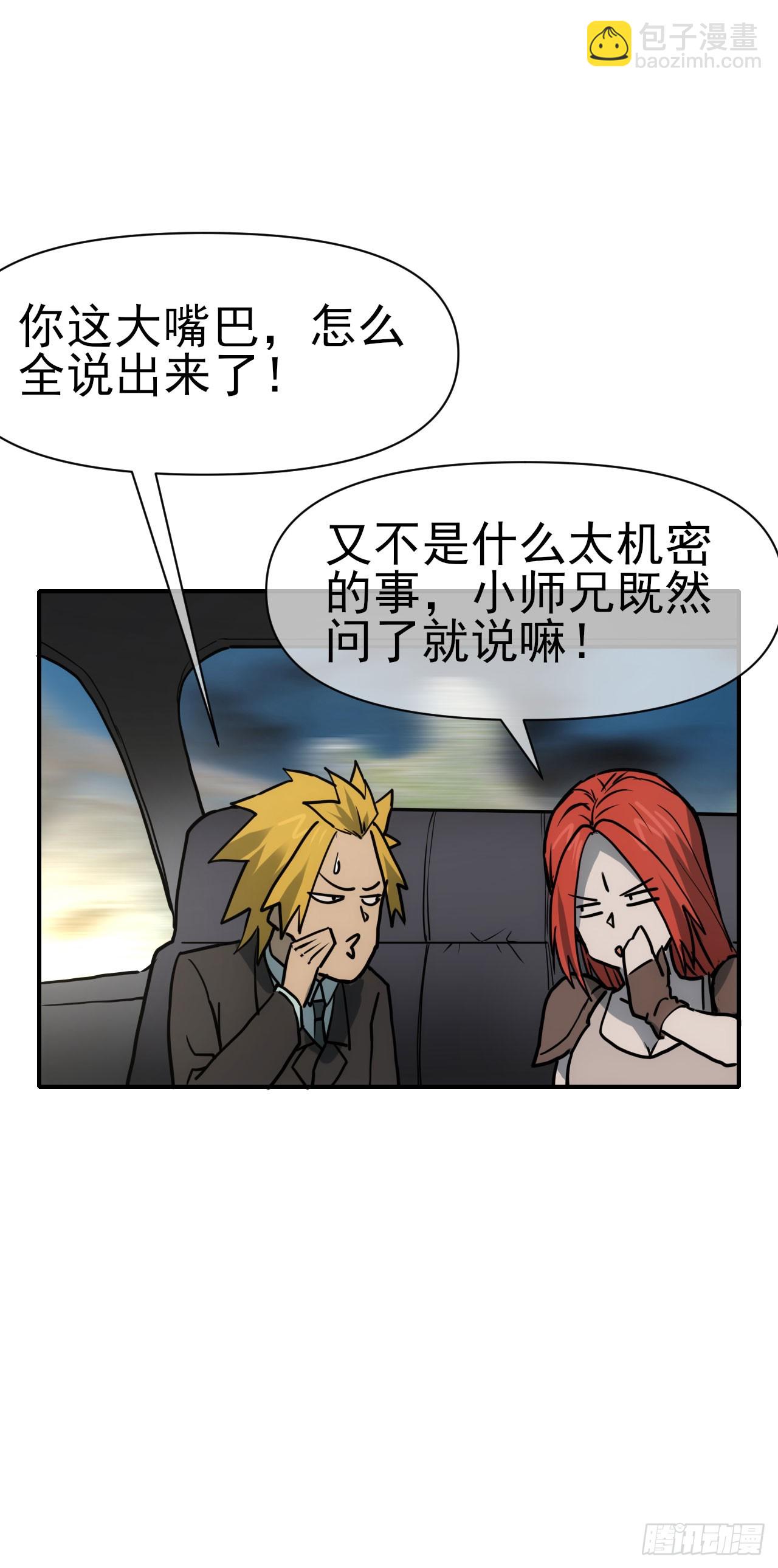 083源神兵(1/2)-第84话