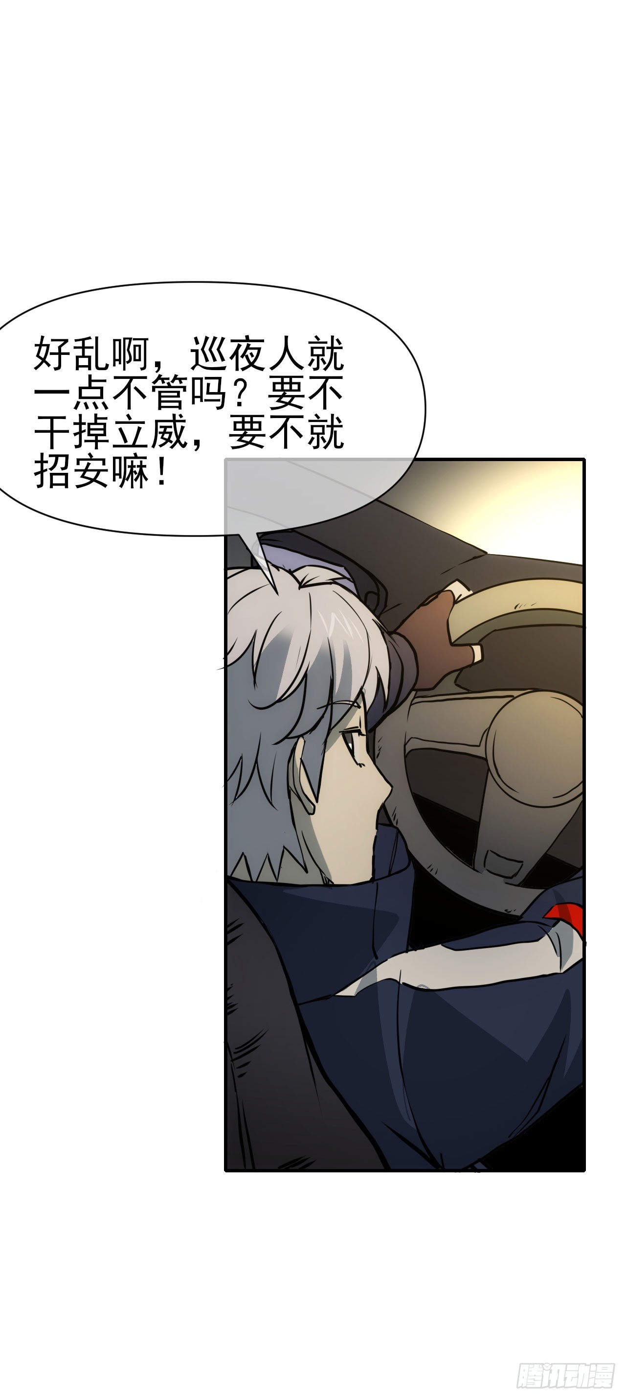 083源神兵(1/2)-第84话