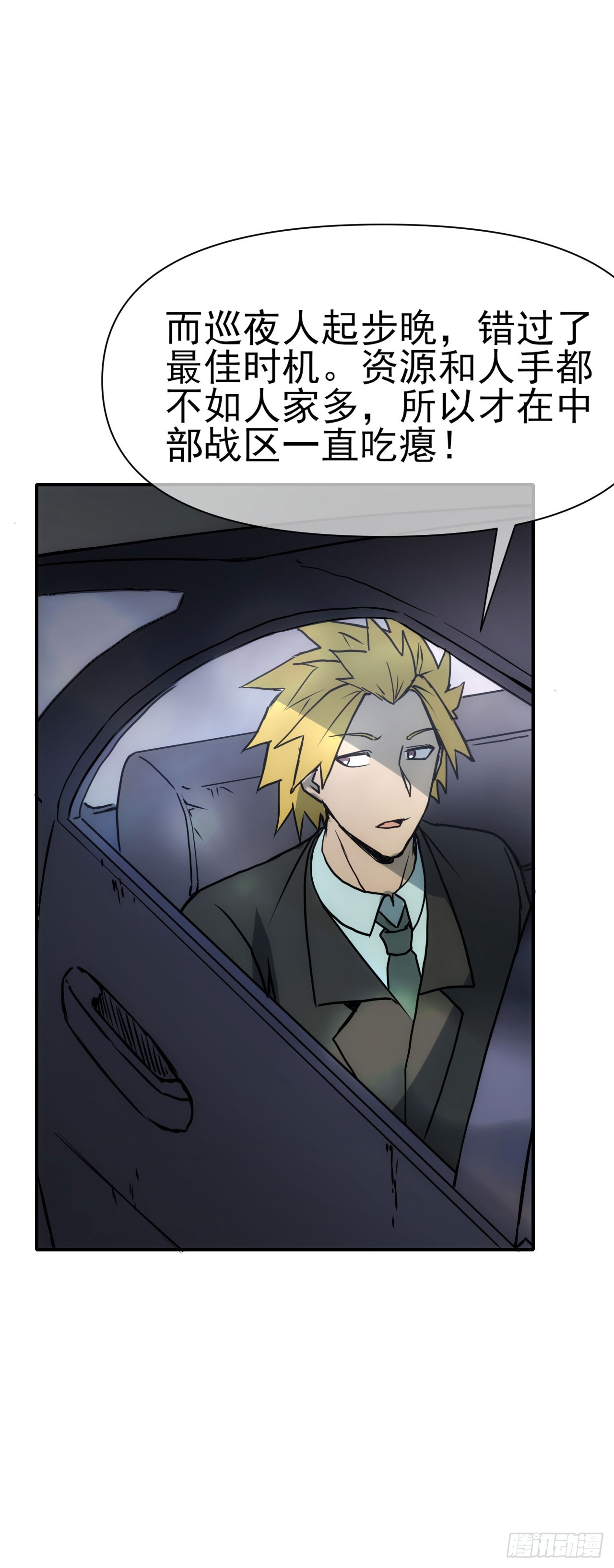 083源神兵(1/2)-第84话