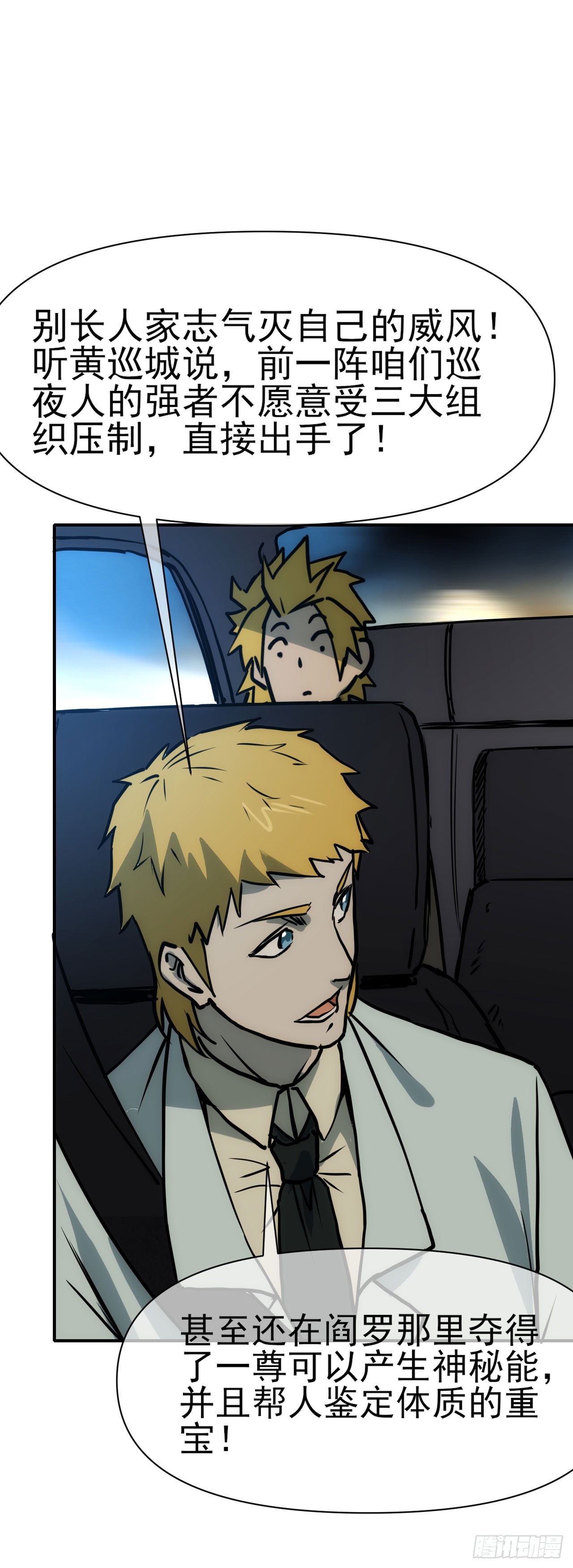 083源神兵(1/2)-第84话