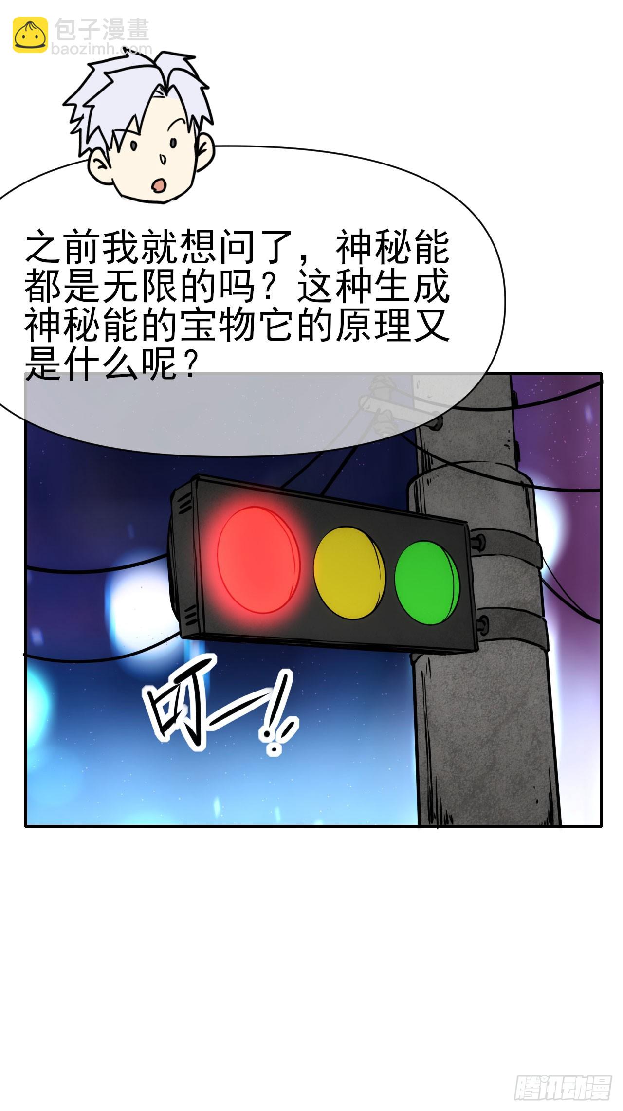 083源神兵(1/2)-第84话