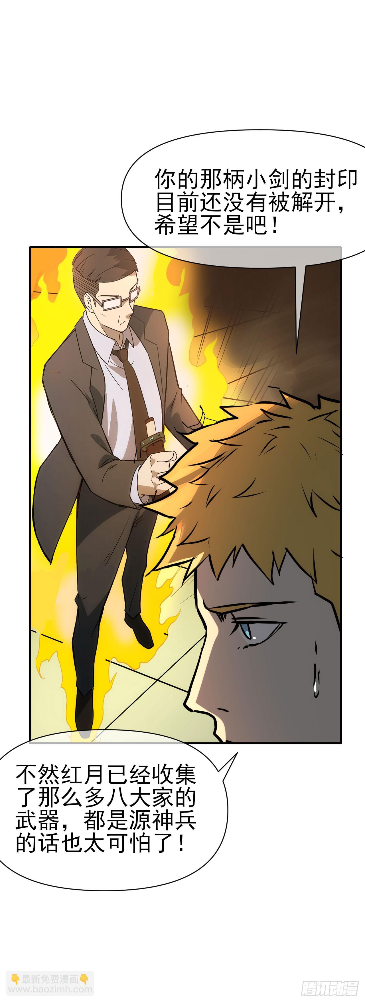 083源神兵(1/2)-第84话