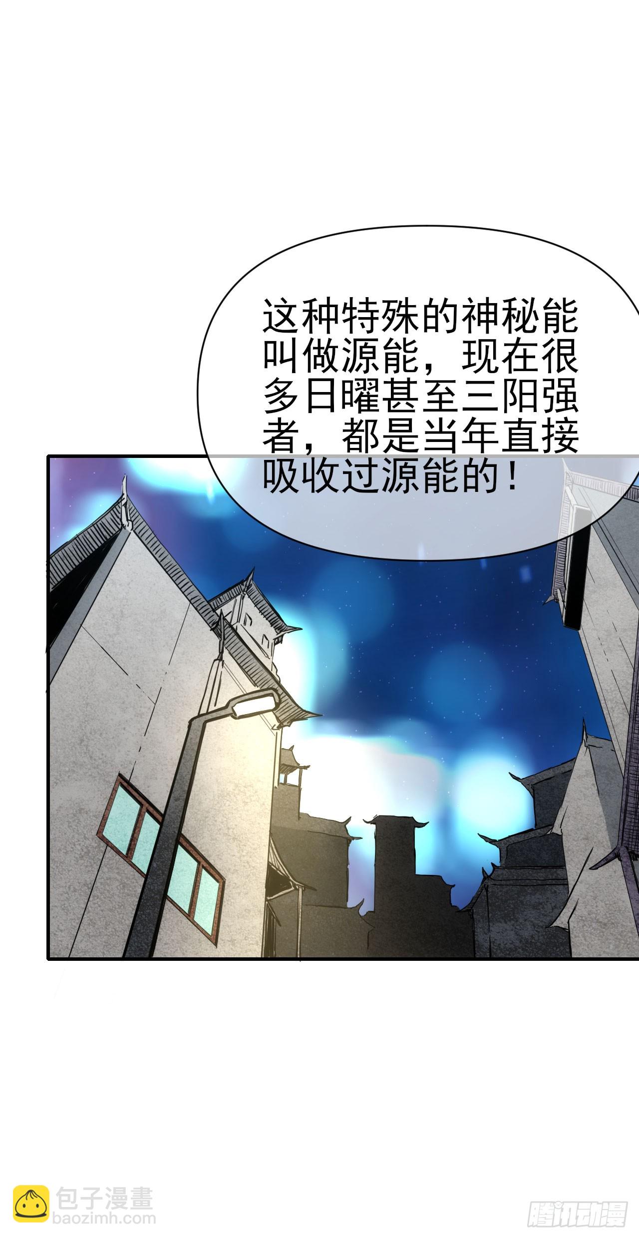 083源神兵(1/2)-第84话