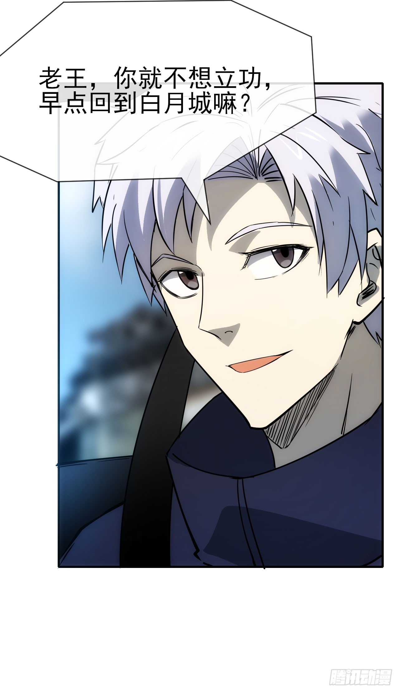 085银城暗流(1/2)-第86话