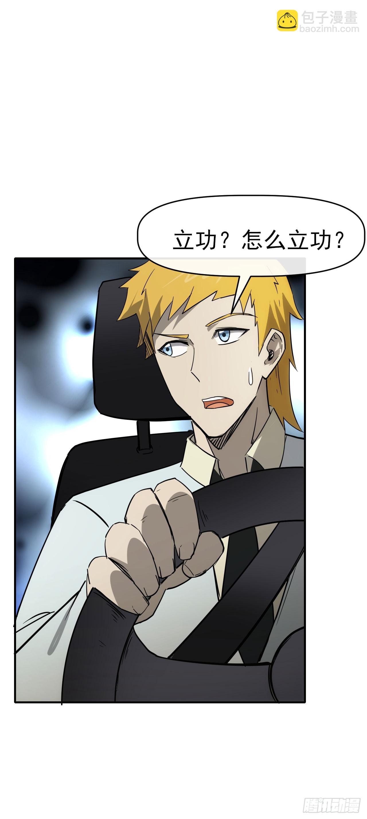 085银城暗流(1/2)-第86话