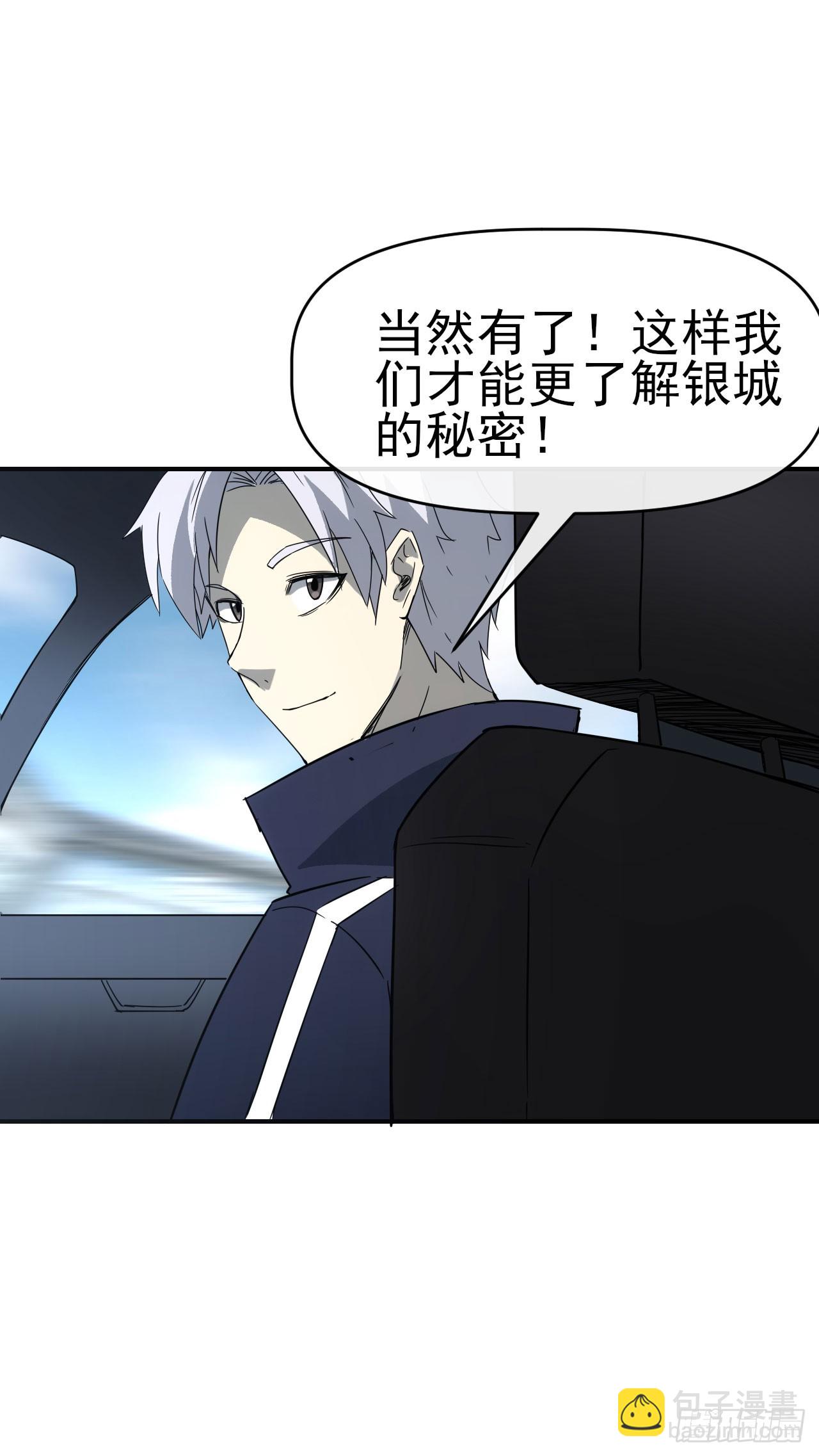 085银城暗流(1/2)-第86话