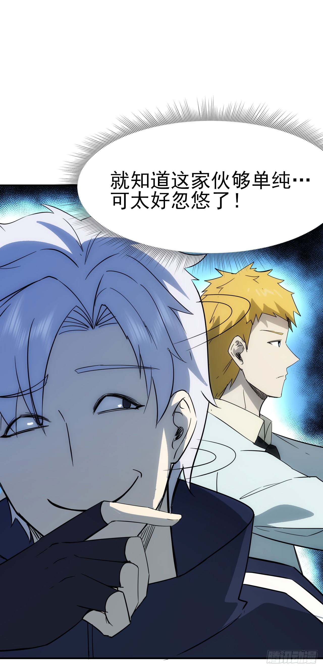 085银城暗流(1/2)-第86话