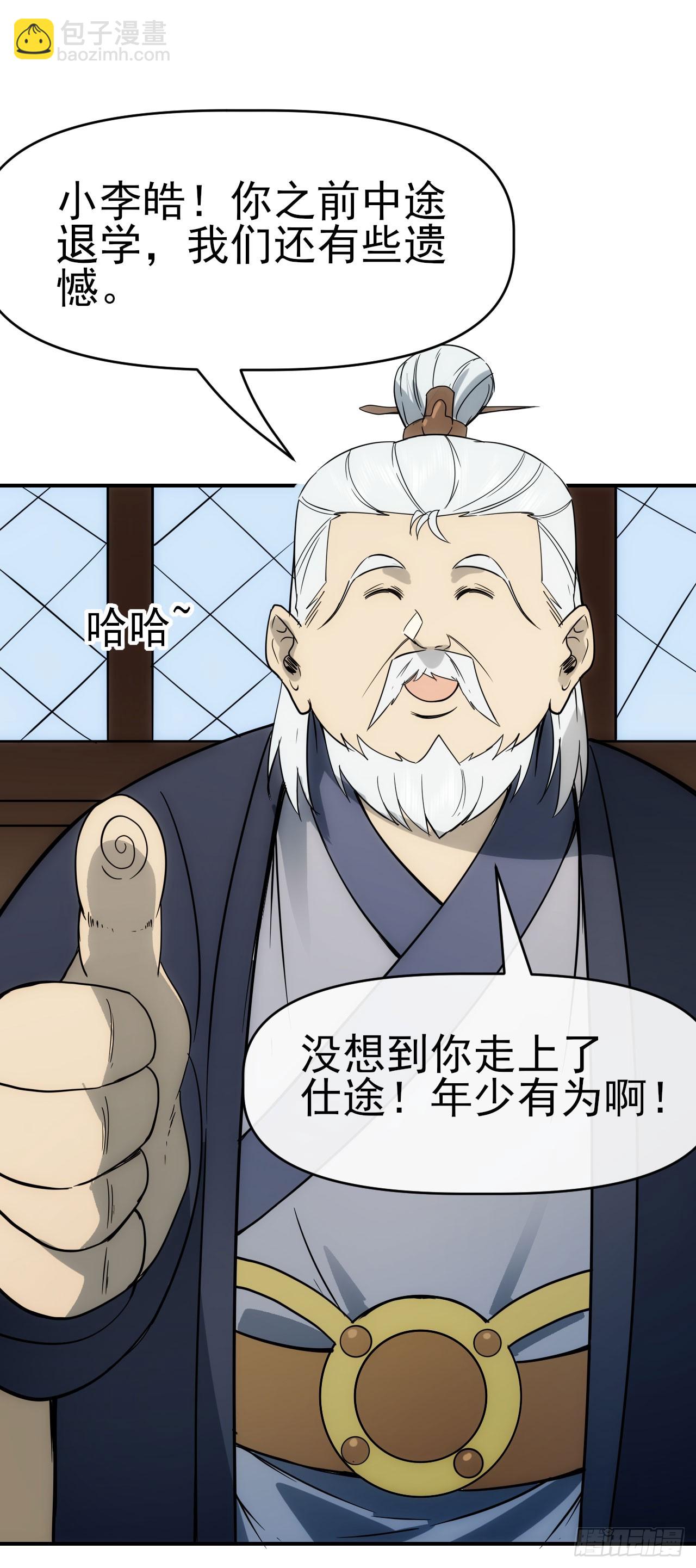 085银城暗流(1/2)-第86话