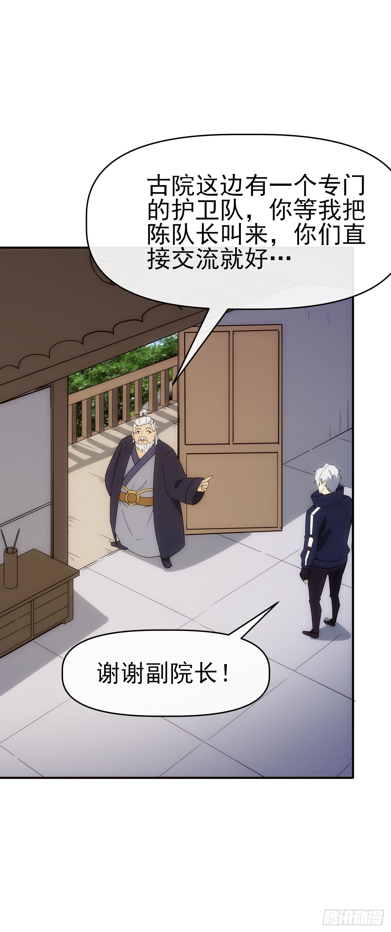 085银城暗流(1/2)-第86话