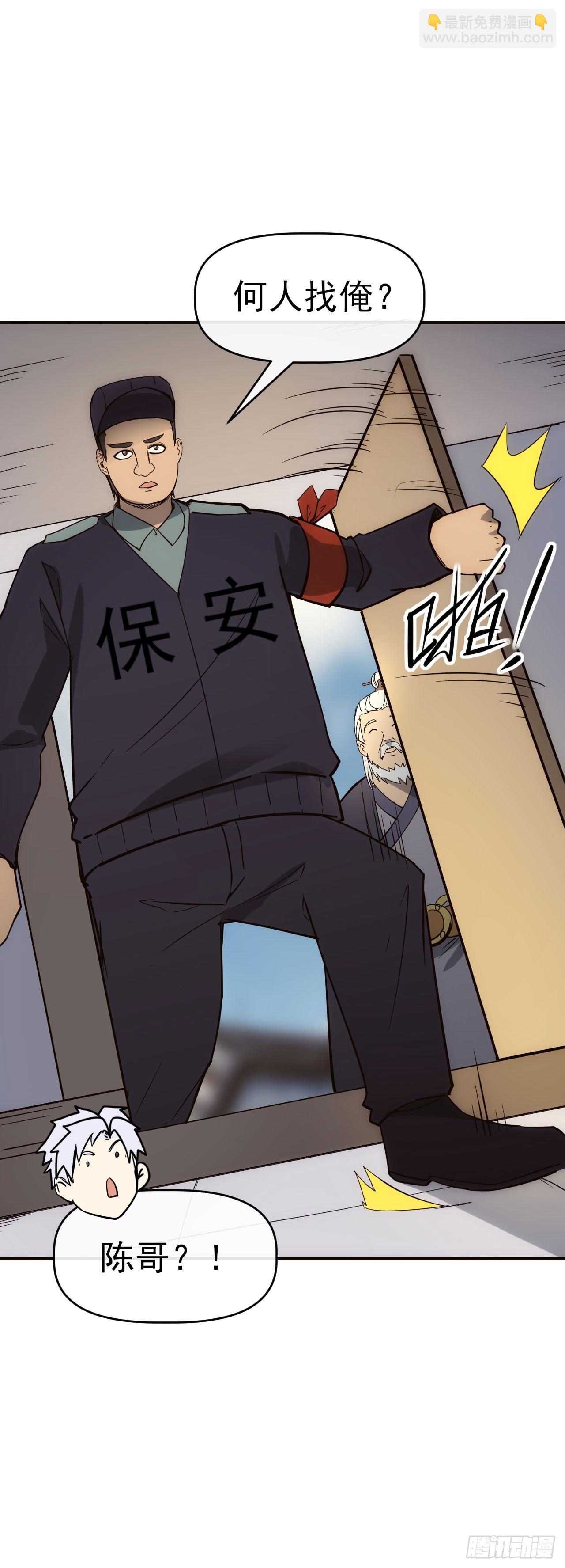 085银城暗流(1/2)-第86话