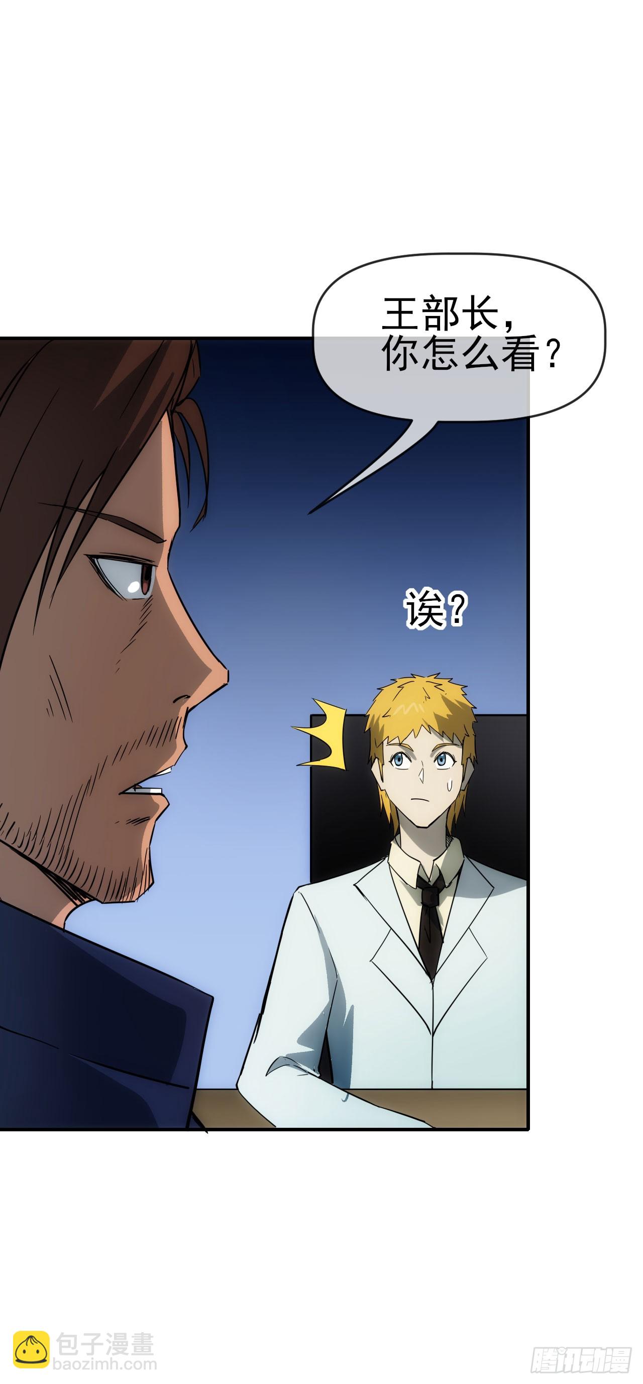 085银城暗流(1/2)-第86话