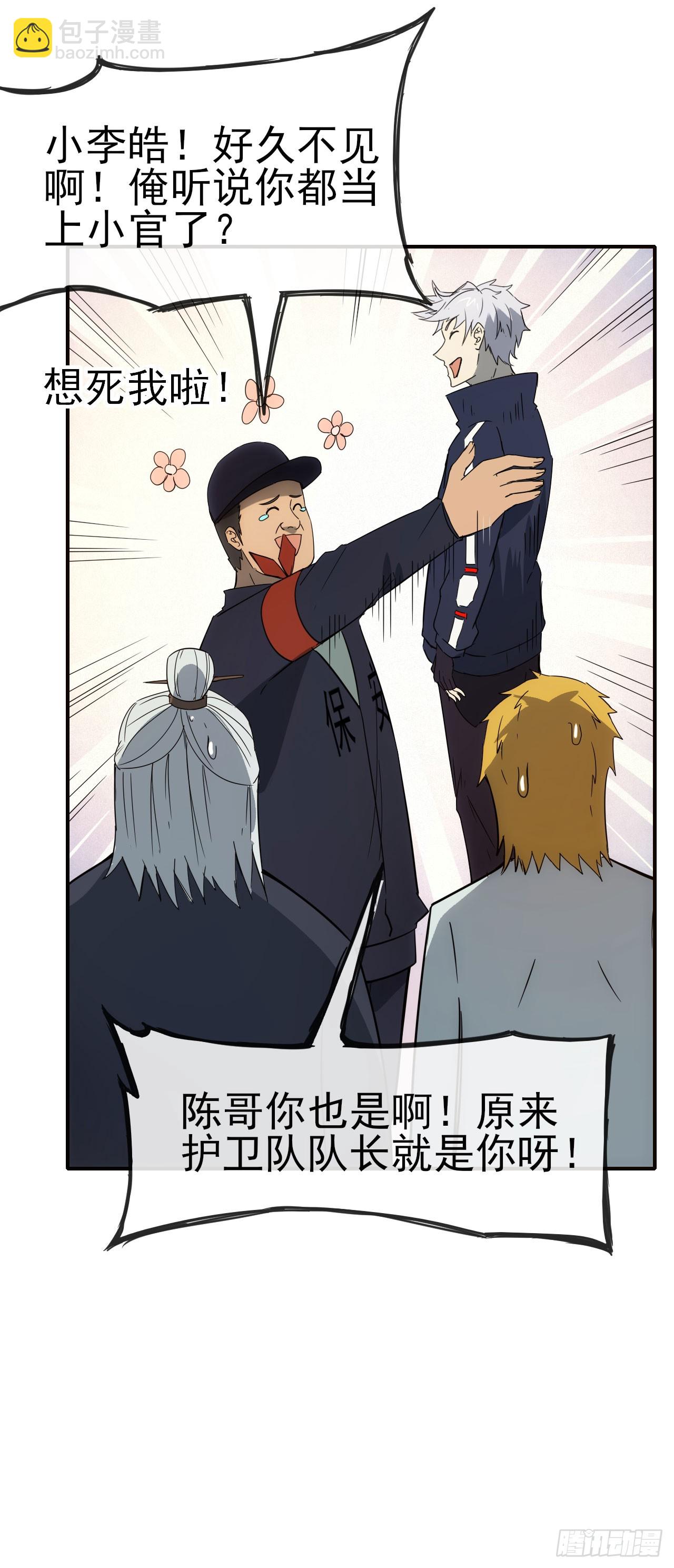 085银城暗流(1/2)-第86话