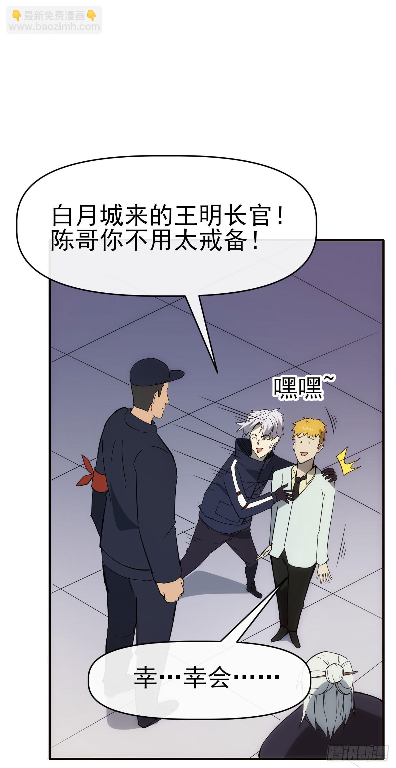 085银城暗流(1/2)-第86话