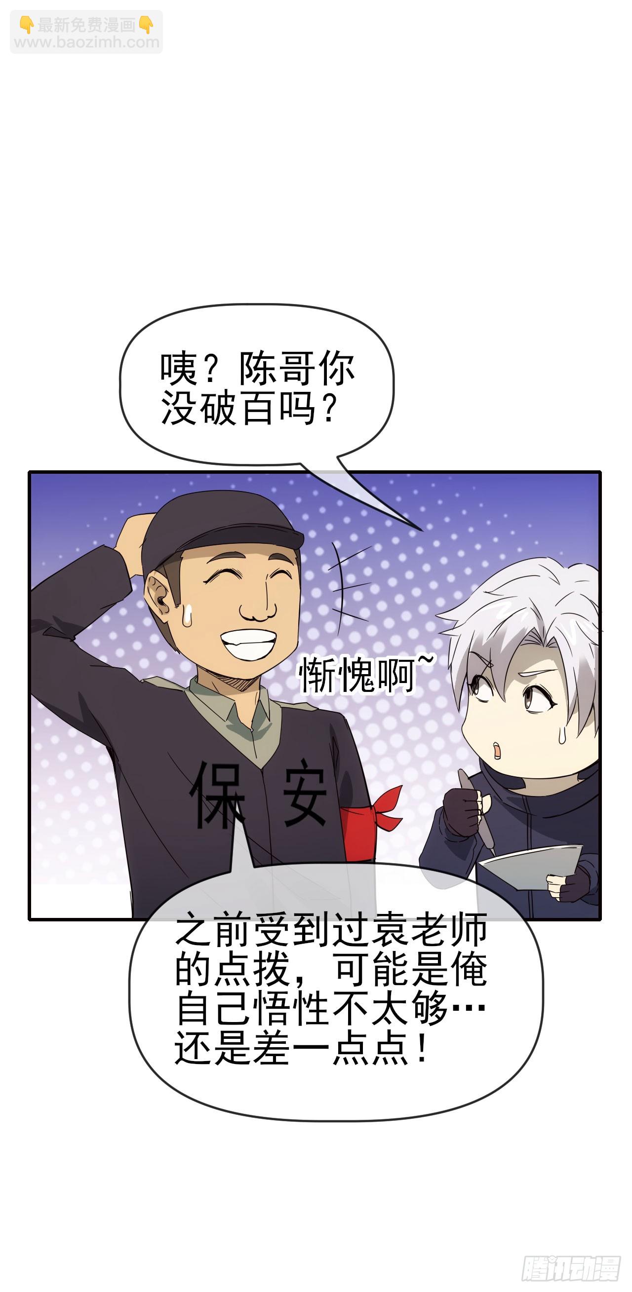 085银城暗流(1/2)-第86话