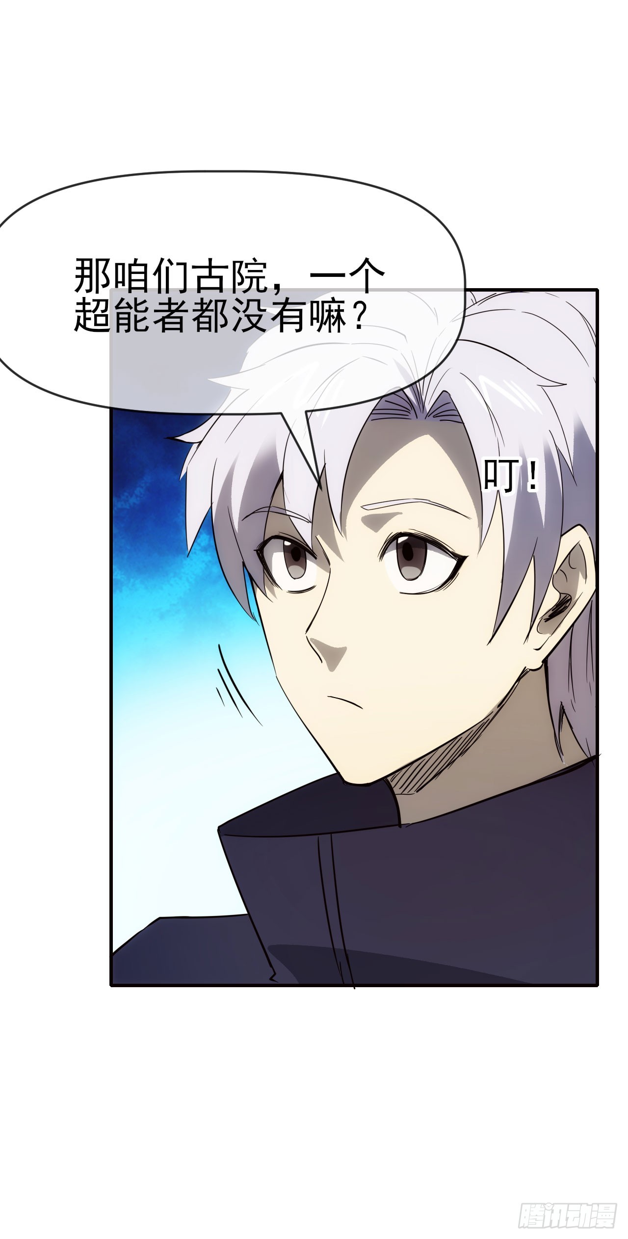 085银城暗流(1/2)-第86话