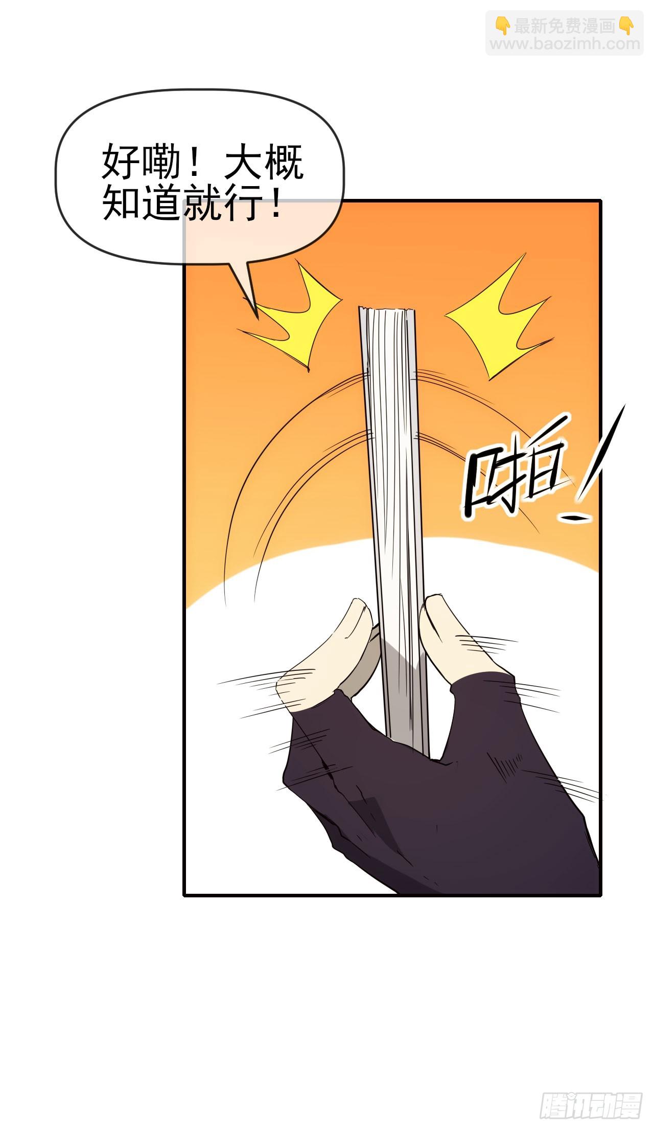 085银城暗流(1/2)-第86话