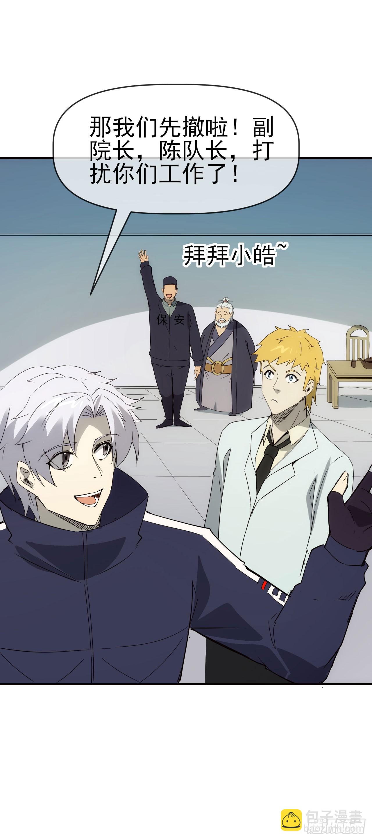 085银城暗流(1/2)-第86话