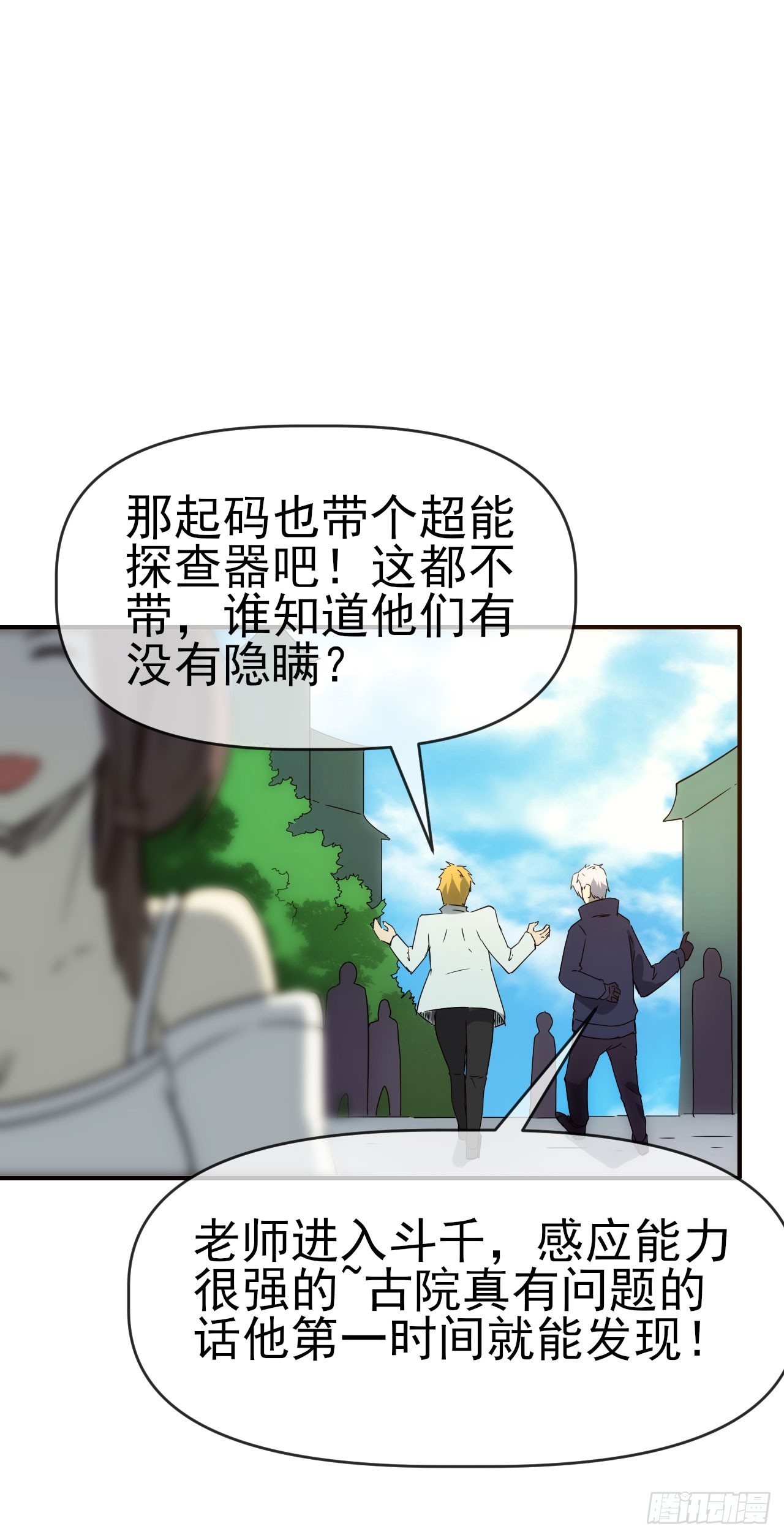 085银城暗流(1/2)-第86话