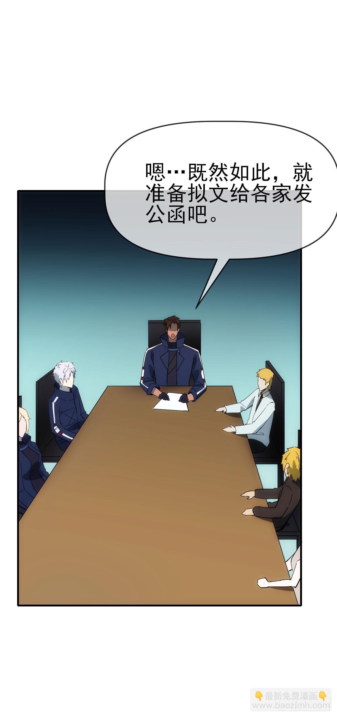 085银城暗流(1/2)-第86话