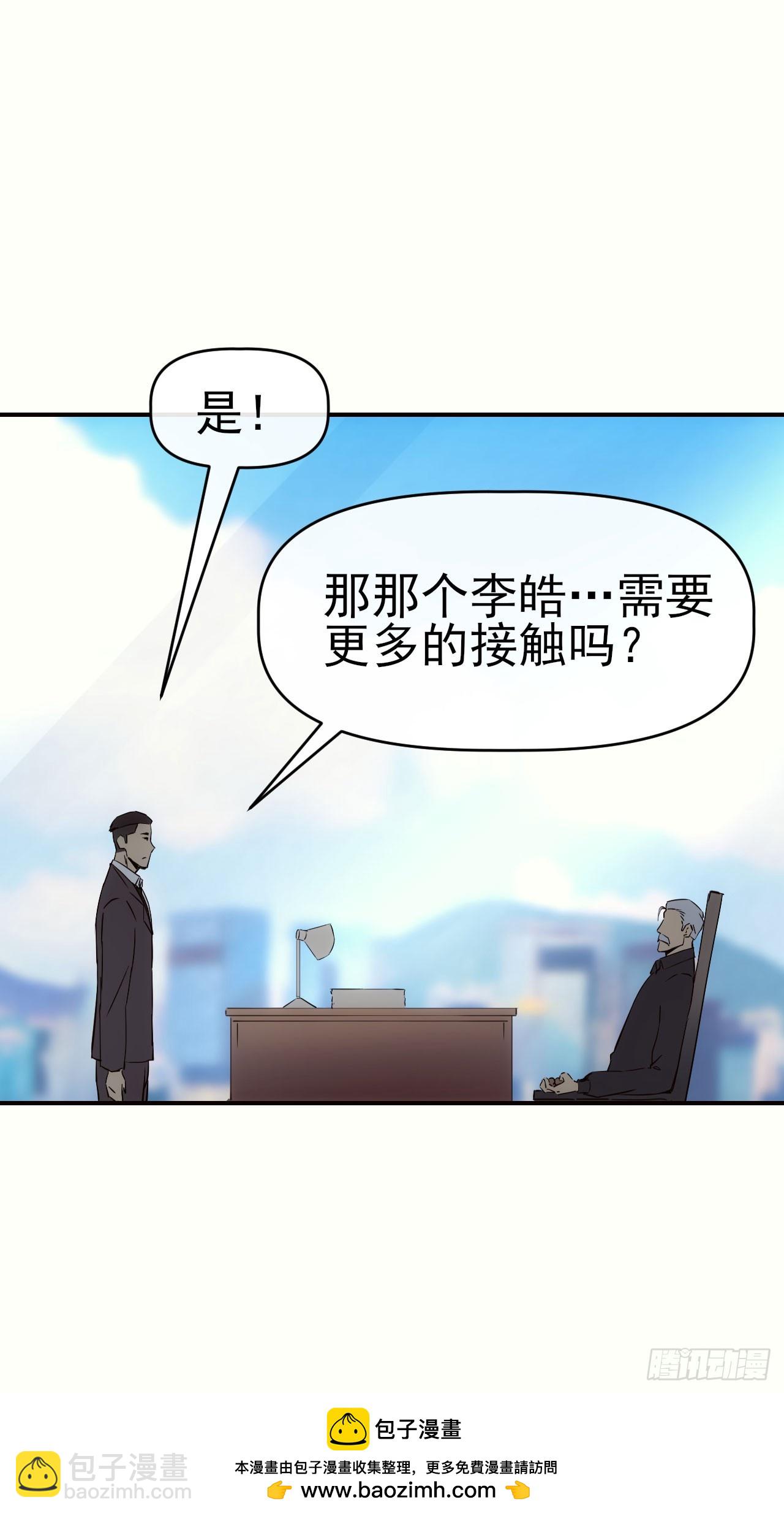 085银城暗流(1/2)-第86话