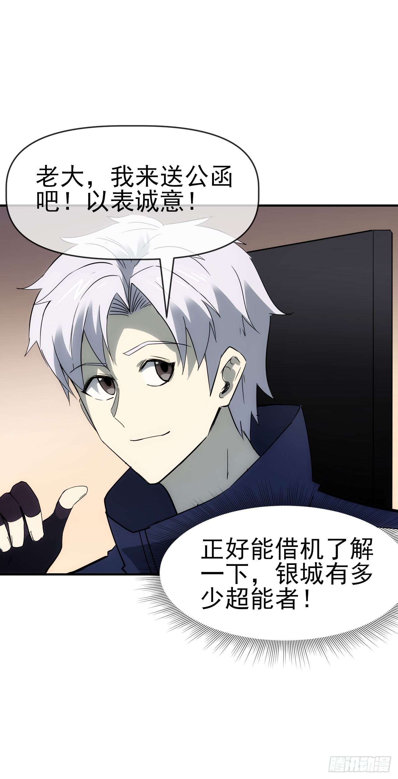 085银城暗流(1/2)-第86话