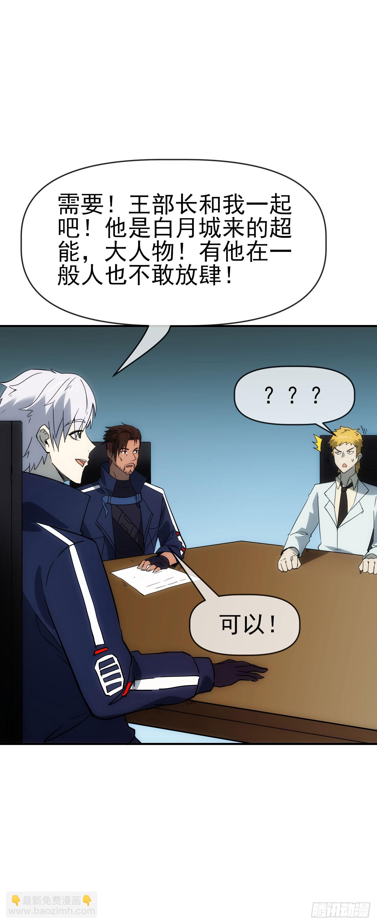 085银城暗流(1/2)-第86话