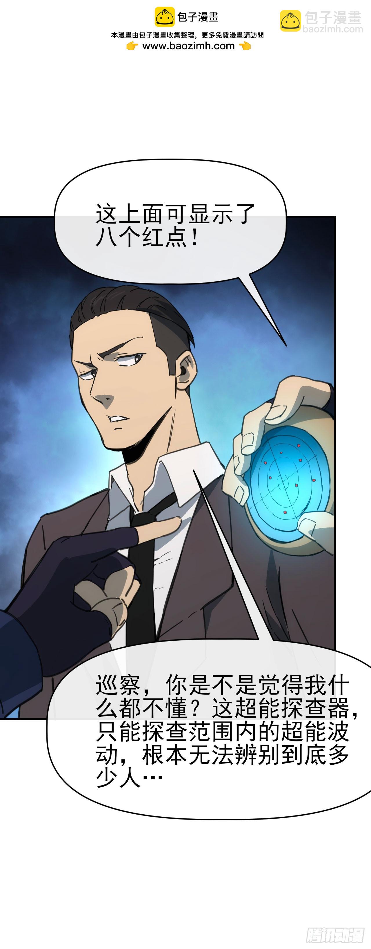 087乔飞龙(1/2)-第88话