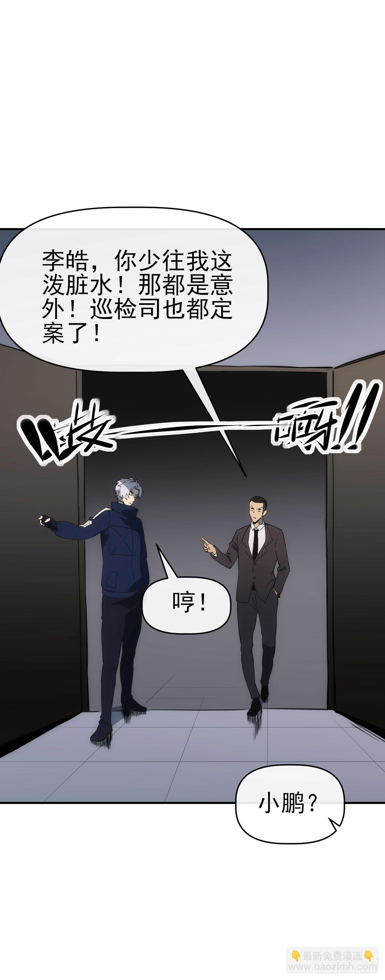 087乔飞龙(1/2)-第88话