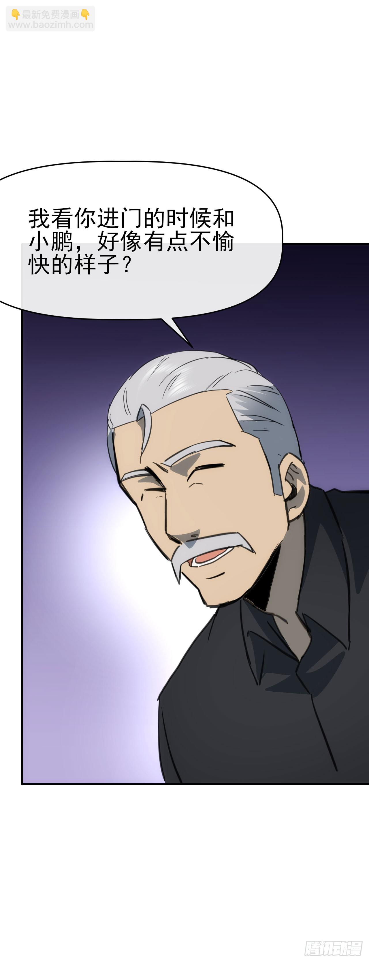 087乔飞龙(1/2)-第88话