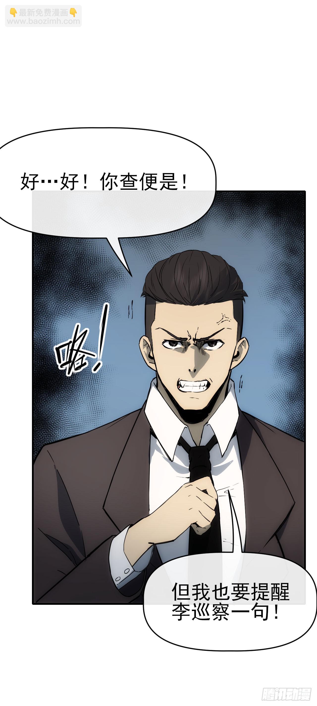 087乔飞龙(1/2)-第88话