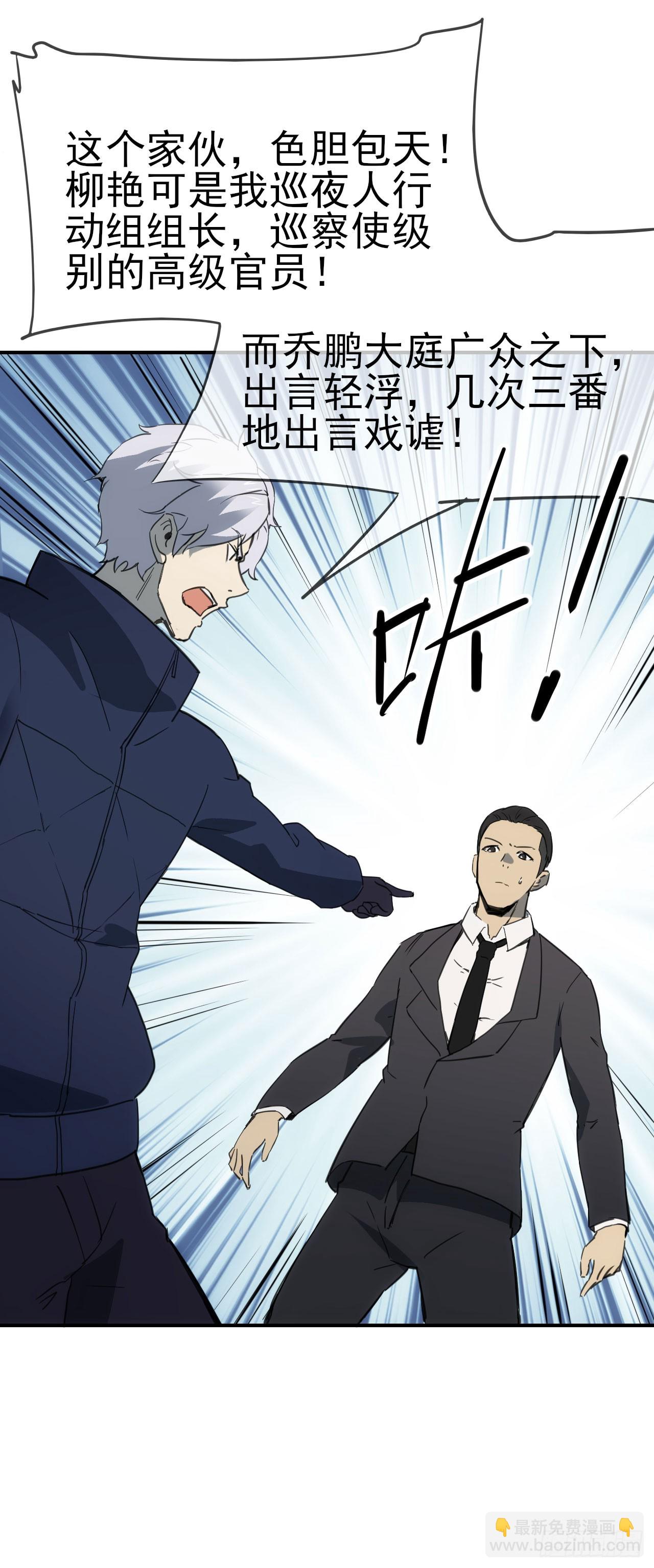 087乔飞龙(1/2)-第88话