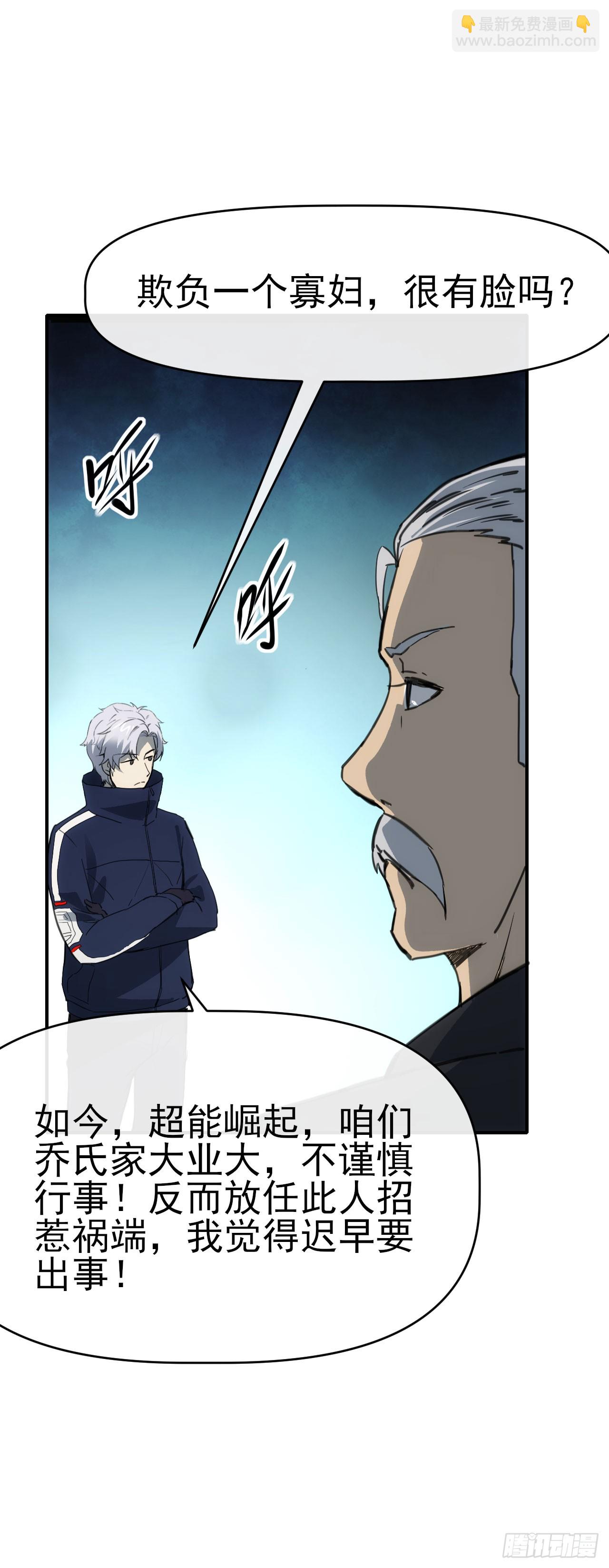 087乔飞龙(1/2)-第88话