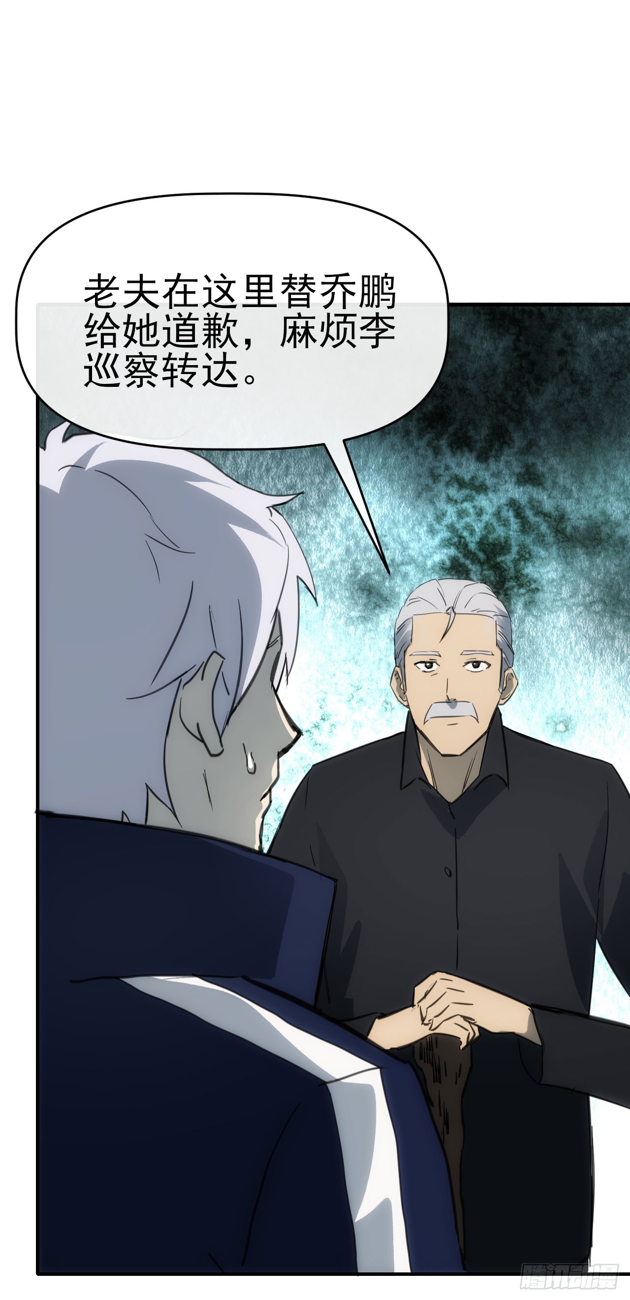 087乔飞龙(1/2)-第88话