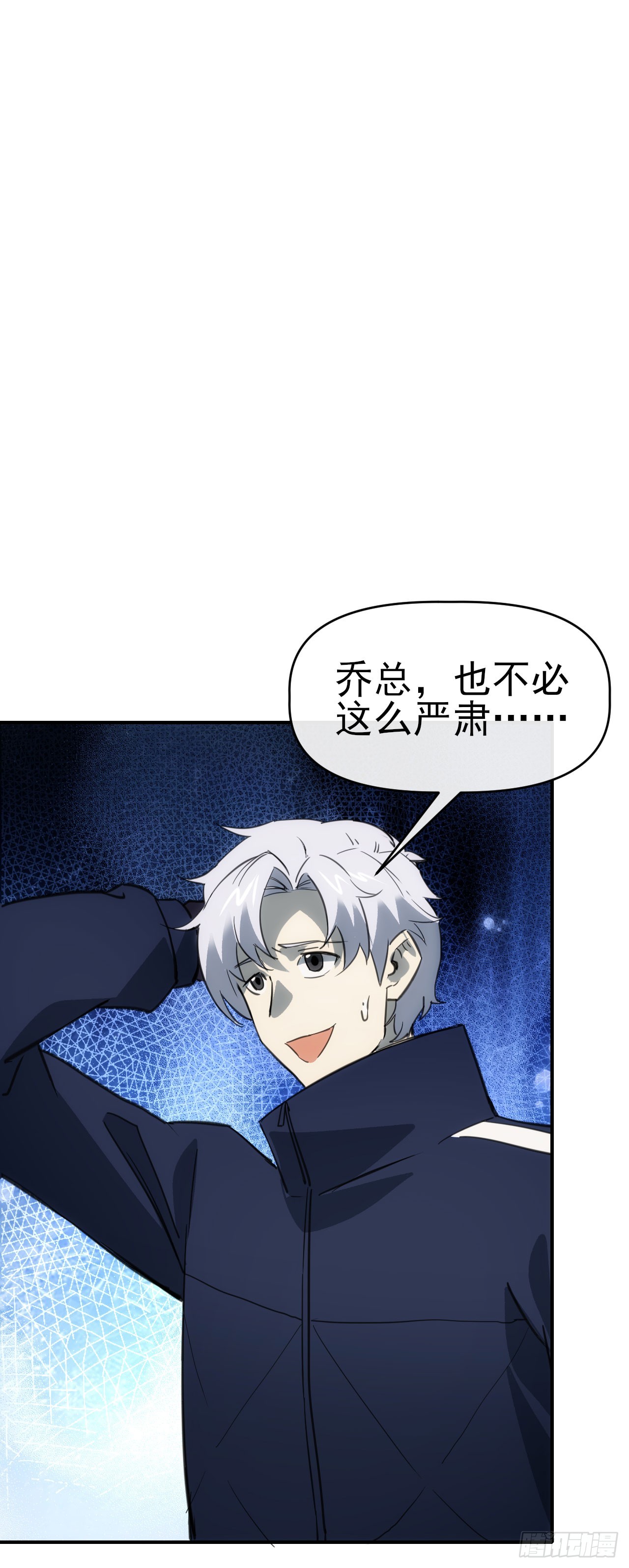 087乔飞龙(1/2)-第88话