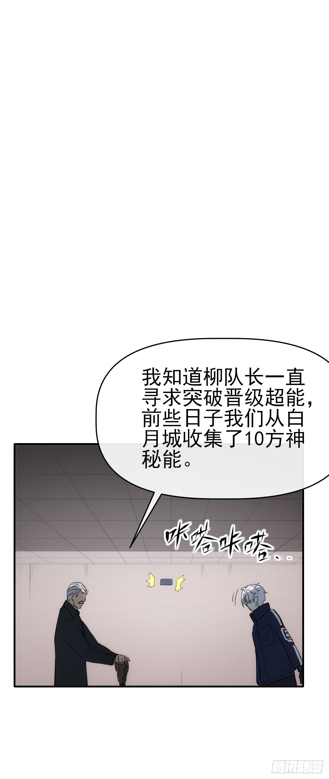 087乔飞龙(1/2)-第88话