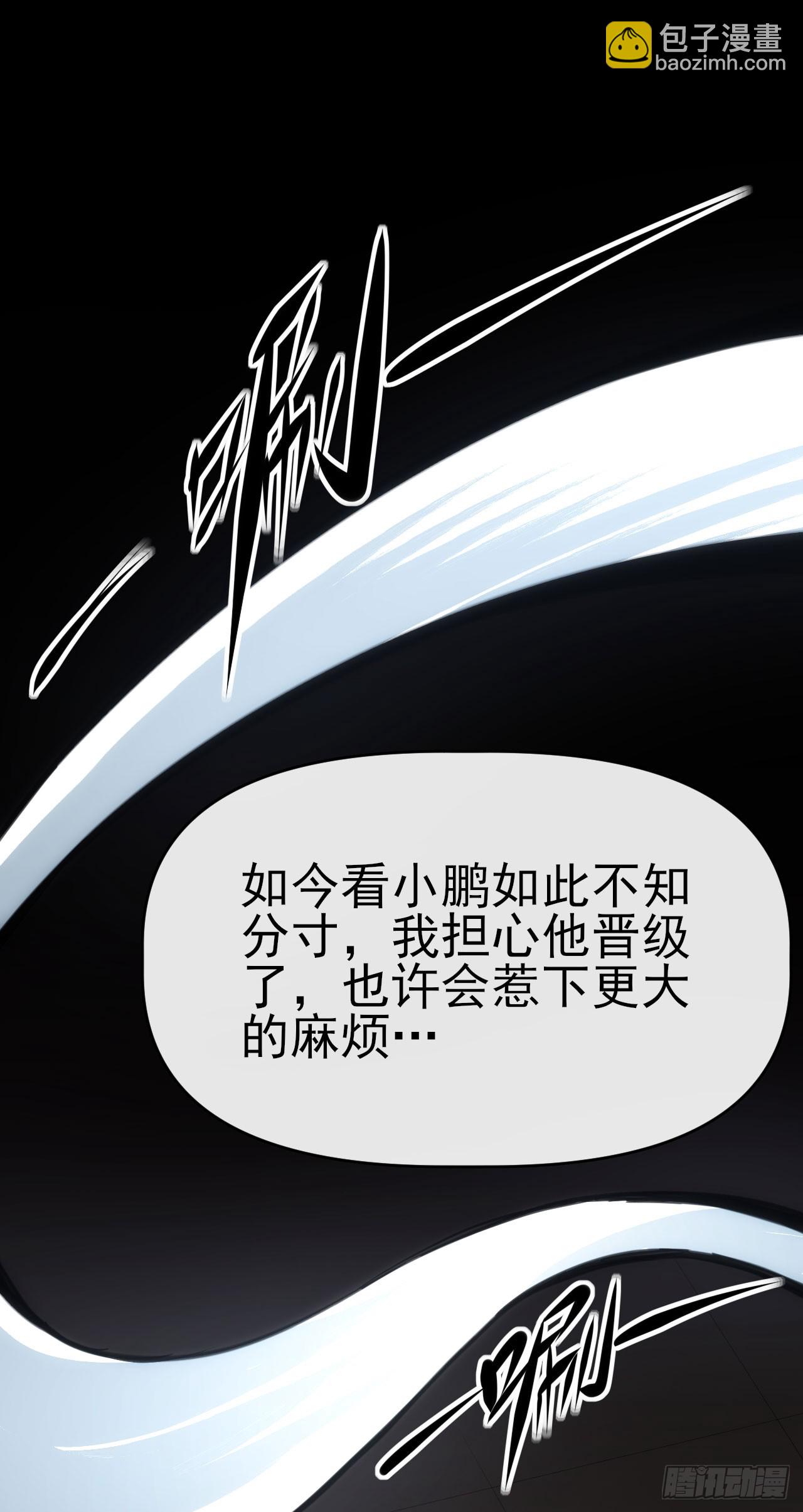 087乔飞龙(1/2)-第88话