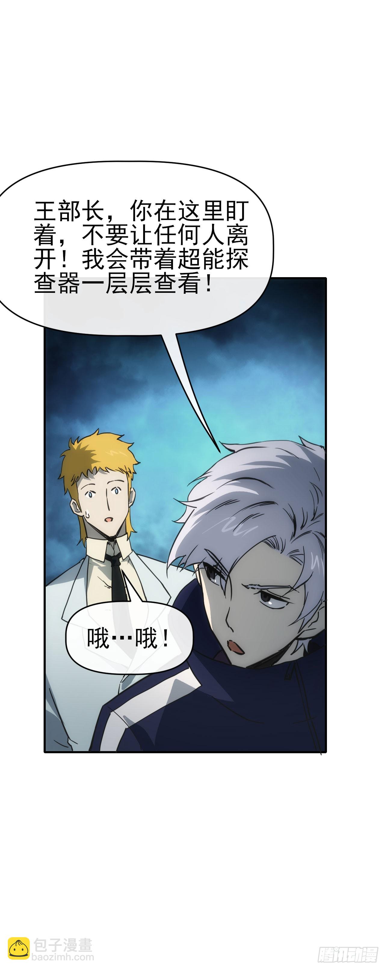 087乔飞龙(1/2)-第88话