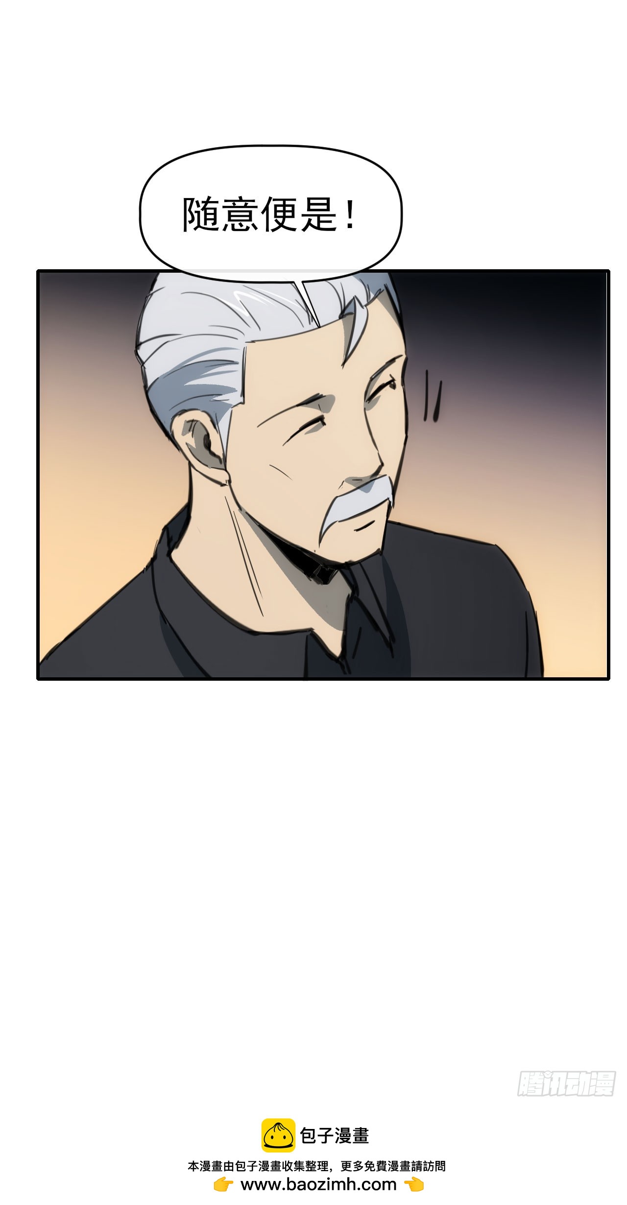 087乔飞龙(1/2)-第88话