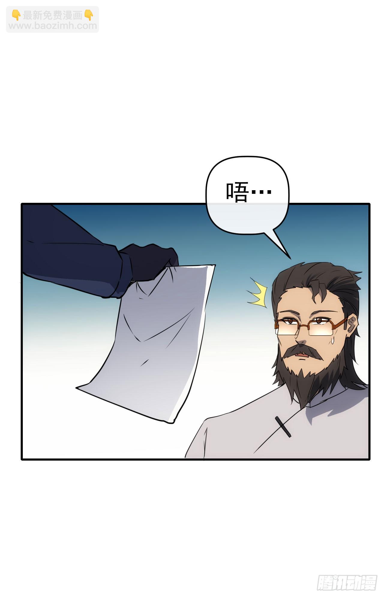 089师徒再定计-第90话